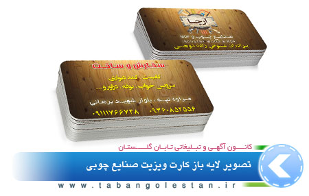 نشریه ندای جمعه - شماره 73
