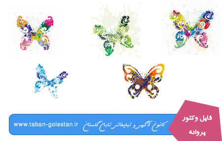 وکتور پروانه