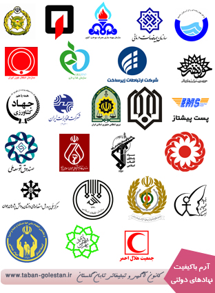 آرم و لوگوی نهادهای دولتی