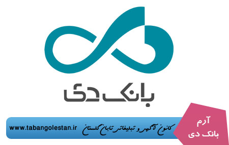 آرم بانک دی