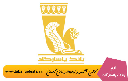 آرم بانک پاسارگاد