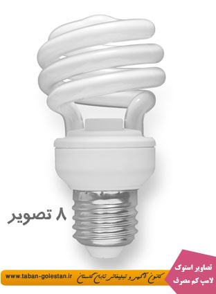 تصاویر استوک لامپ کم مصرف