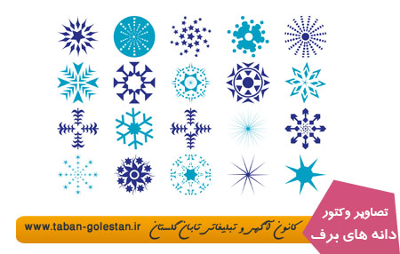 وکتور دانه های برف