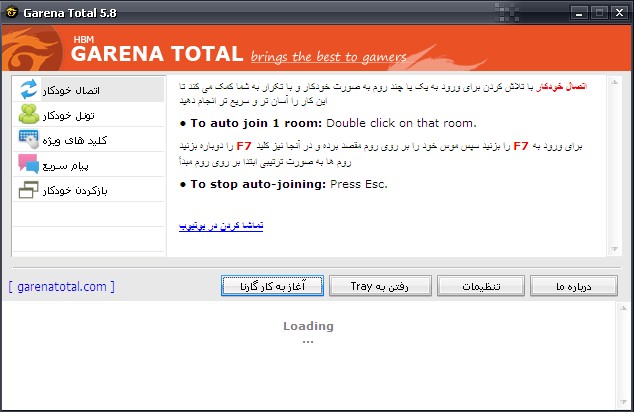 دانلود گارنا توتال ورژن جدید garena Total 5.8 (مخصوص گیمرها)